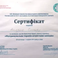Сертификаты и дипломы МАА