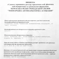 Сертификаты и дипломы МАА