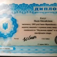 Сертификаты и дипломы МАА