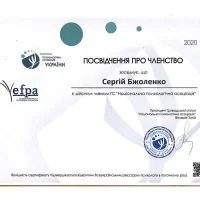 Сертификаты и дипломы МАА