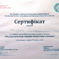 Сертификаты и дипломы МАА