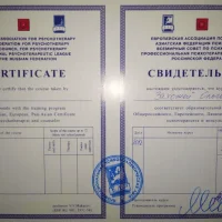 Сертификаты и дипломы МАА