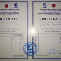 Сертификаты и дипломы МАА