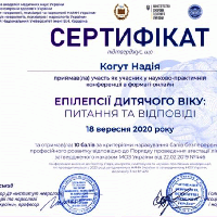 Сертификаты и дипломы МАА