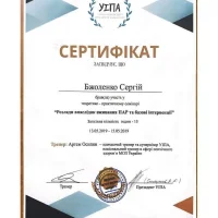 Сертификаты и дипломы МАА