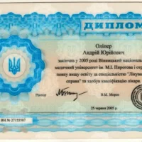 Сертификаты и дипломы МАА