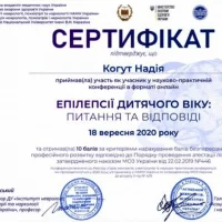 Сертификаты и дипломы МАА