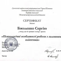 Сертификаты и дипломы МАА