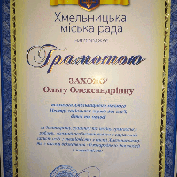 Сертификаты и дипломы МАА