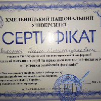 Сертификаты и дипломы МАА