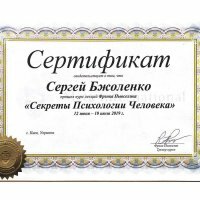 Сертификаты и дипломы МАА