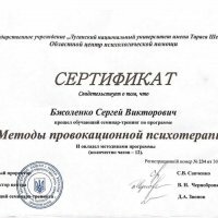 Сертификаты и дипломы МАА