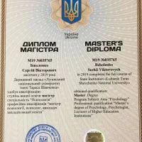 Сертификаты и дипломы МАА