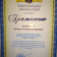 Сертификаты и дипломы МАА