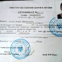 Сертификаты и дипломы МАА