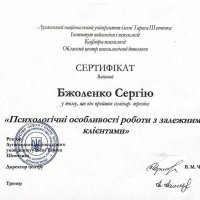 Сертификаты и дипломы МАА