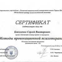 Сертификаты и дипломы МАА