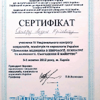 Сертификаты и дипломы МАА